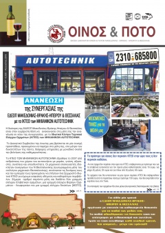 Αύγουστος 2019